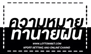 ทำความเข้าใจเกี่ยวกับ ทำนายฝัน ของศาสดาพยากรณ์