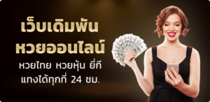 แนวทางการบริหารจัดการและสร้างความน่าเชื่อถือจาก Lotto 89 Bet