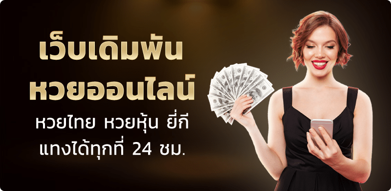 แนวทางการบริหารจัดการและสร้างความน่าเชื่อถือจาก Lotto 89 Bet